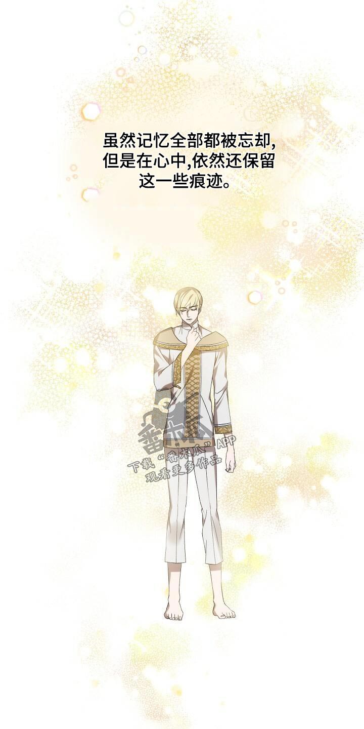 循环世界漫画,第102章：痕迹5图