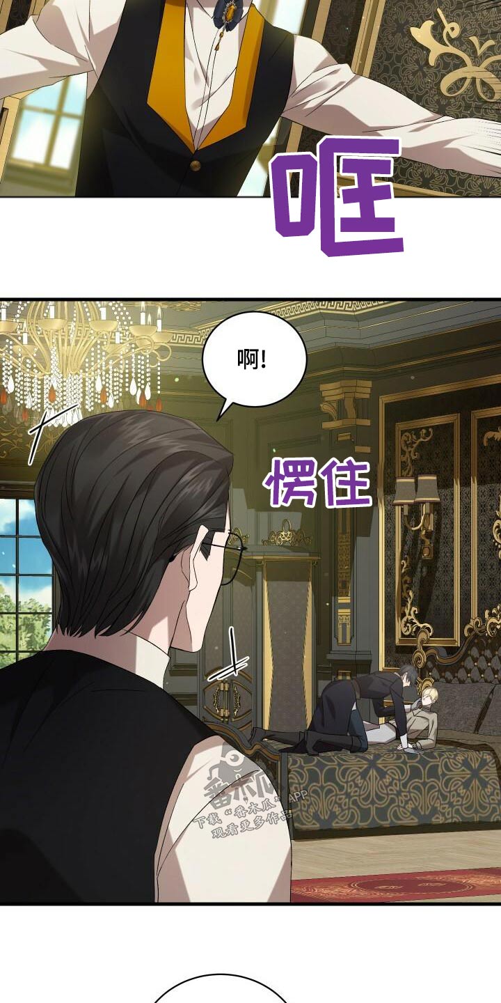 循环世界漫画,第104章：事态2图