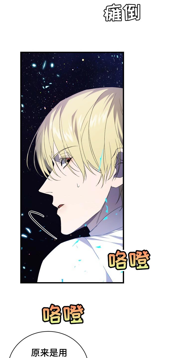 循环世界漫画,第71章：独一无二的存在5图