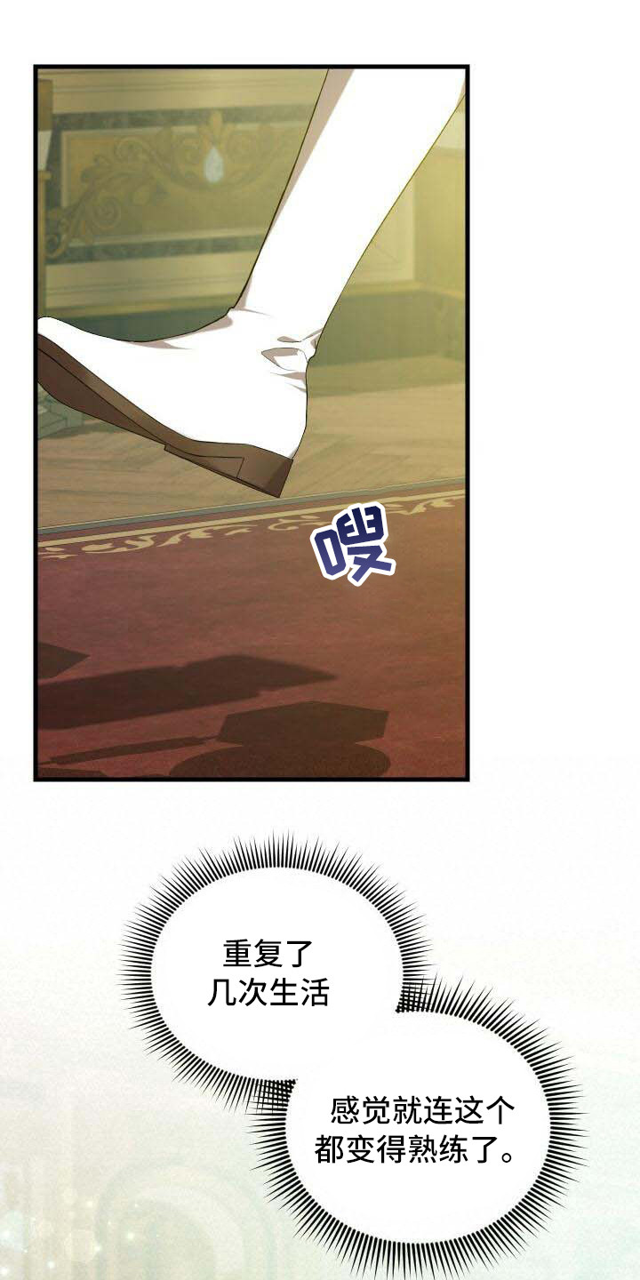 循环世界漫画,第40章：能力值5图
