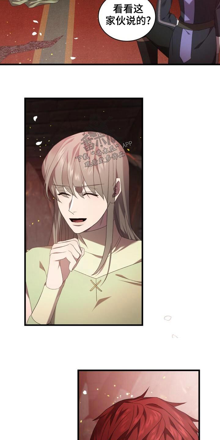 循环世界漫画,第80章：谢礼1图