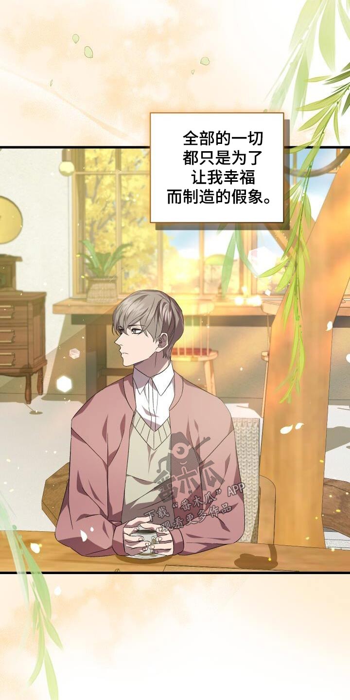 循环世界漫画,第112章：假象4图