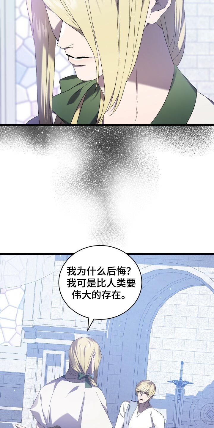 循环世界漫画,第76章：同情3图