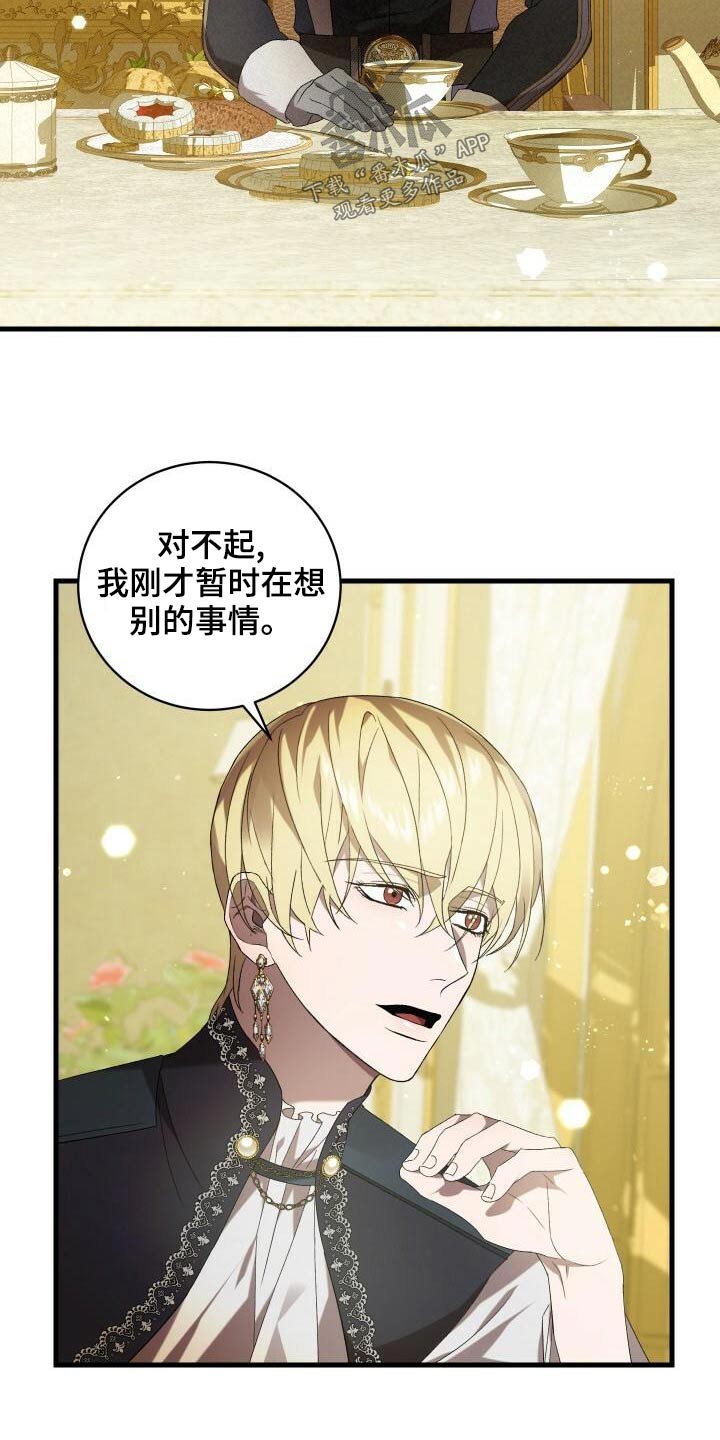 循环世界漫画,第79章：差距5图