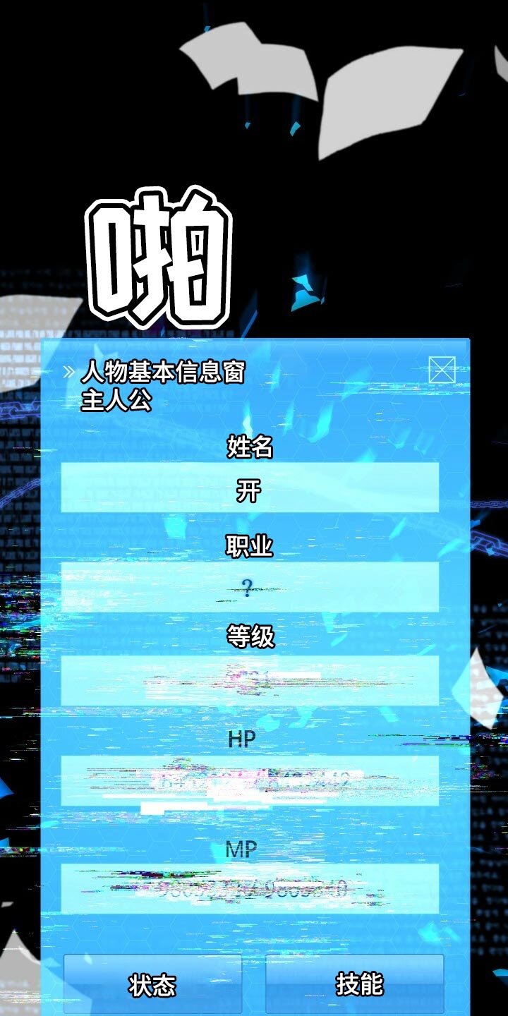 循环世界漫画,第70章：真正的疯狂1图