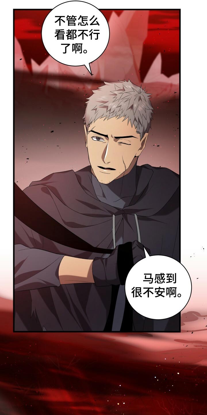 循环世界漫画,第53章：仪式2图