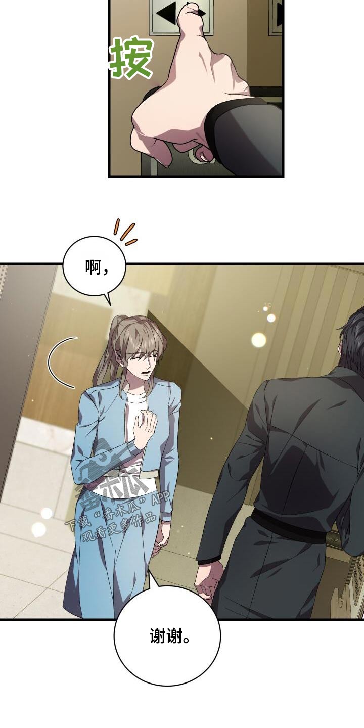 循环世界漫画,第113章：抓捕4图