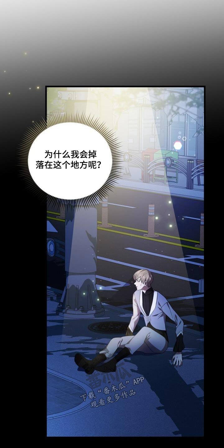 循环世界漫画,第112章：假象1图