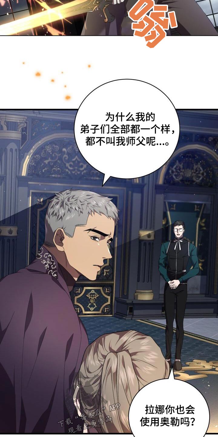 循环世界漫画,第113章：抓捕4图