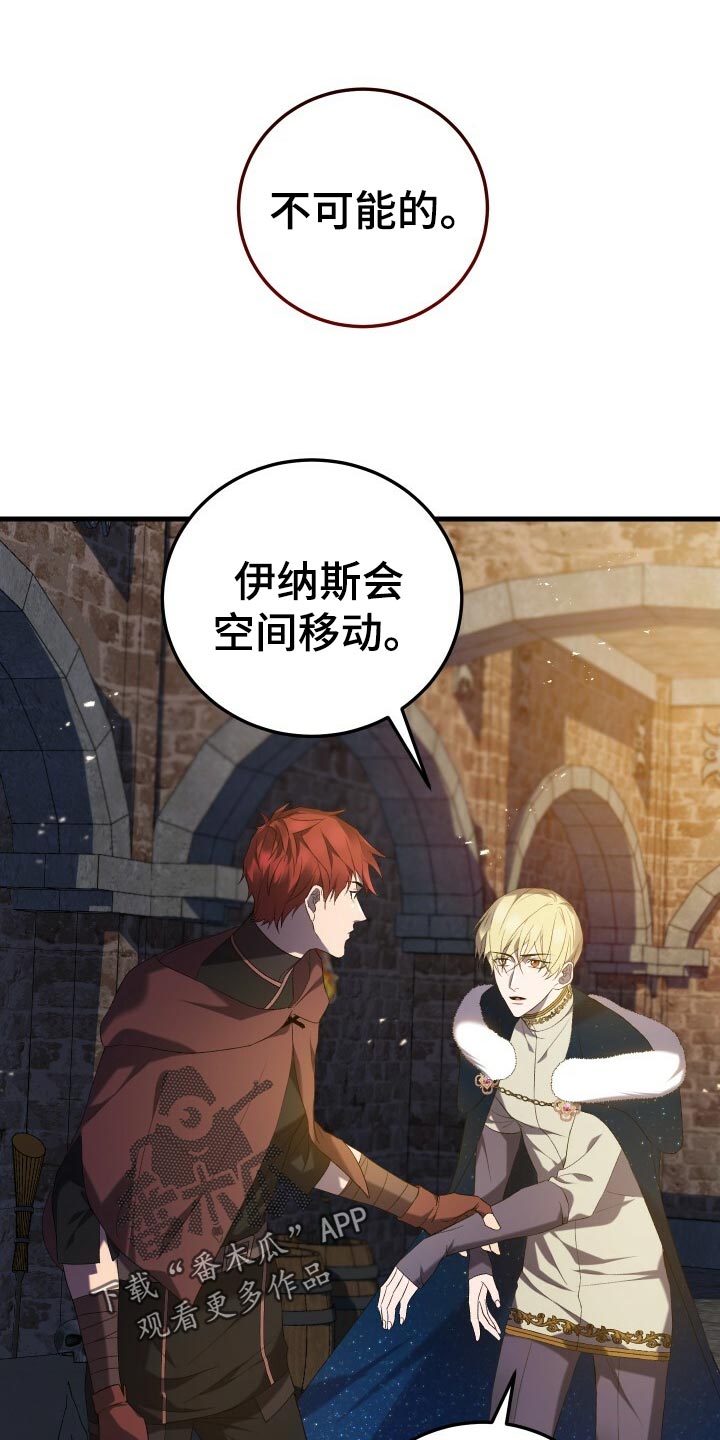 循环世界漫画,第49章：化身1图