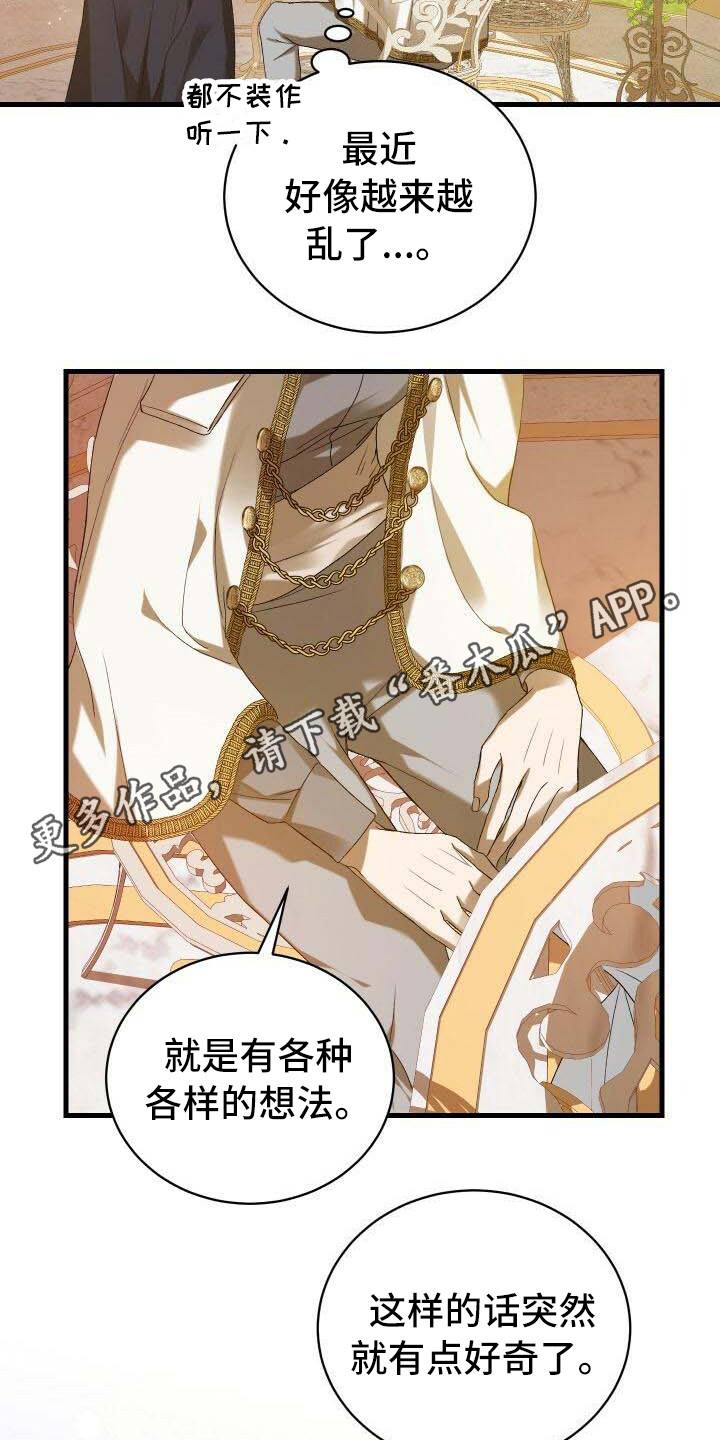 循环世界漫画,第12章：完成度5图