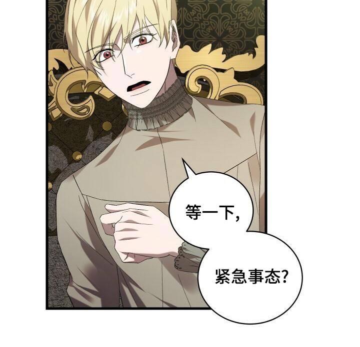 循环世界漫画,第104章：事态5图