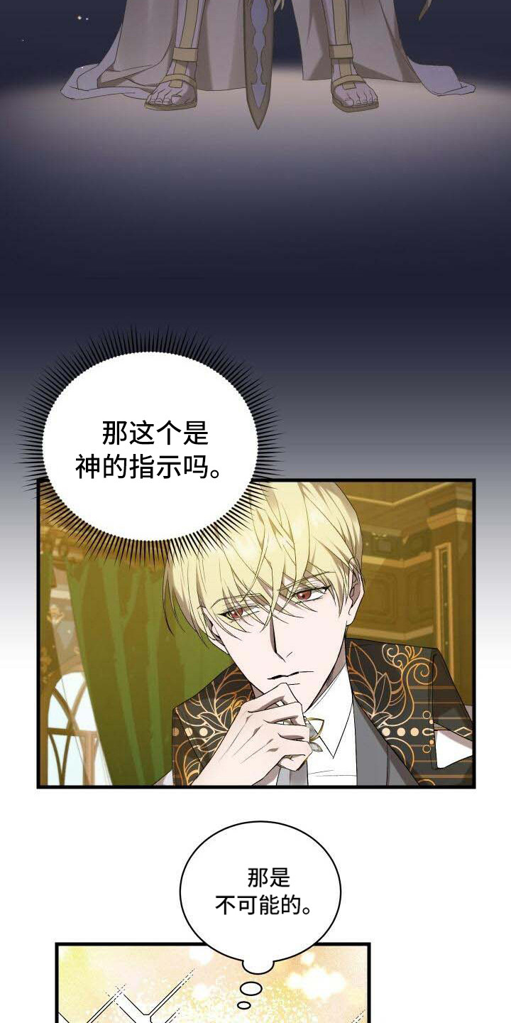 循环世界漫画,第15章：尝试的价值1图