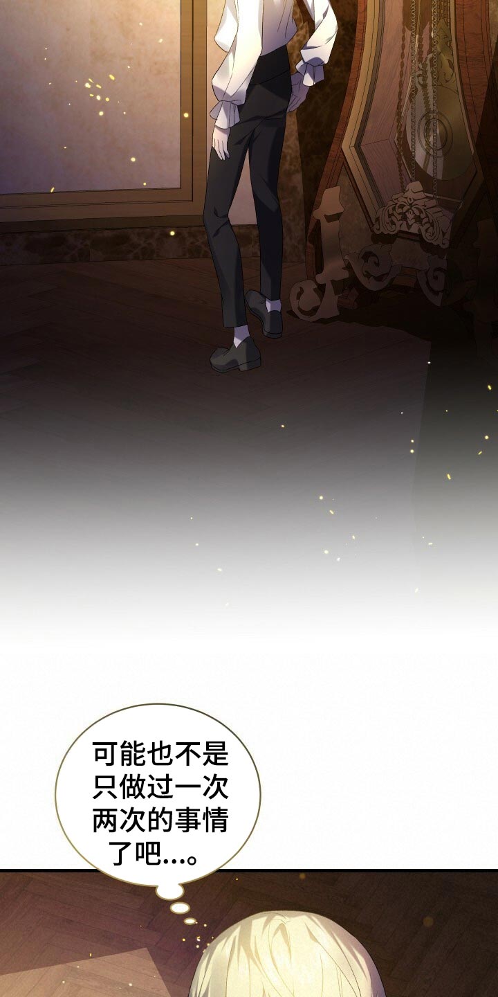 循环世界漫画,第64章：徒有其表3图