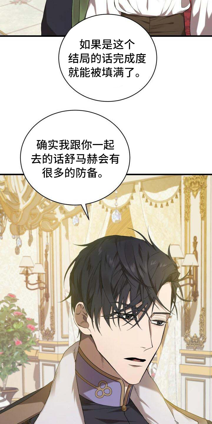 循环世界漫画,第17章：理由2图