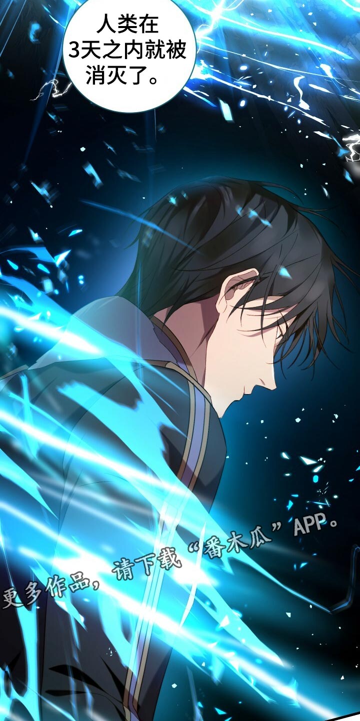 循环世界漫画,第52章：无法修正错误3图