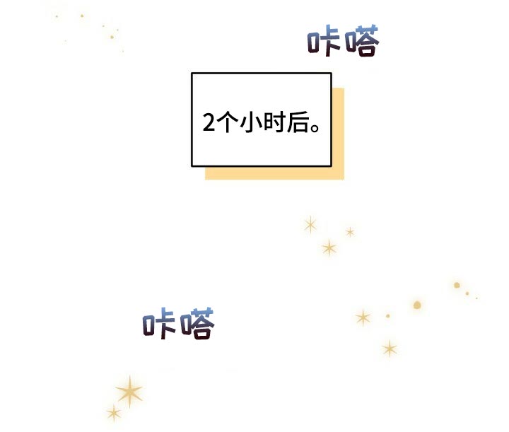 循环世界漫画,第75章：因为你才弄丢的3图