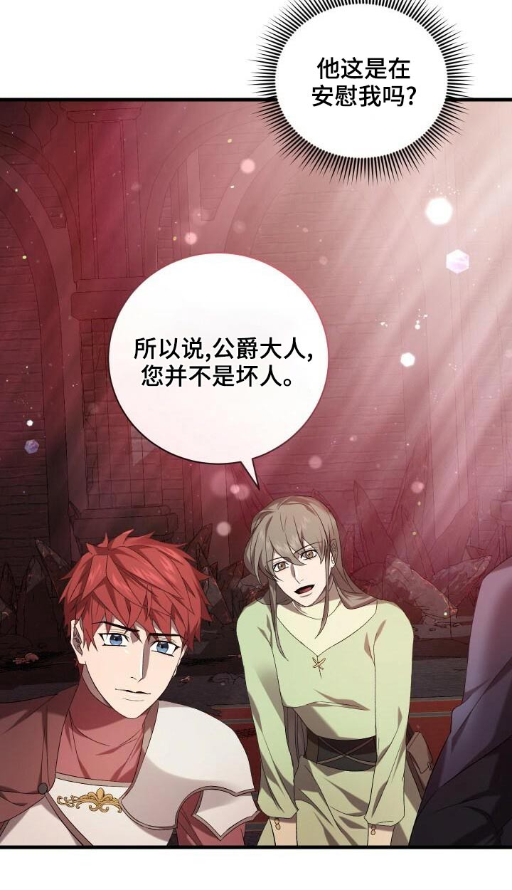 循环世界漫画,第84章：我的哥哥4图