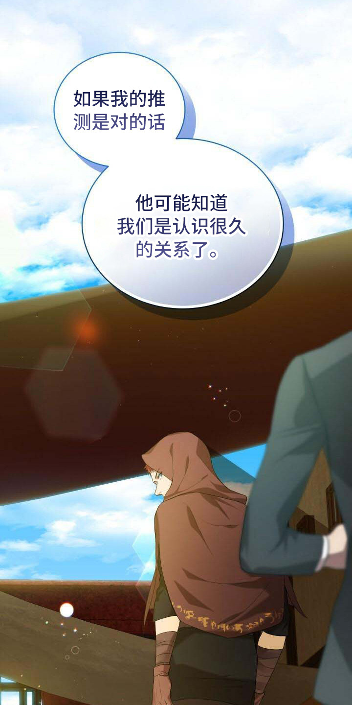 循环世界漫画,第42章：新的走向5图