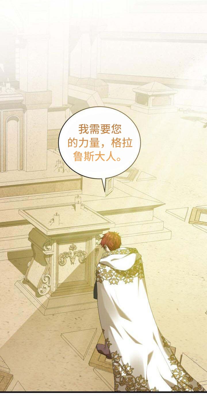 循环世界漫画,第30章：隐藏任务4图