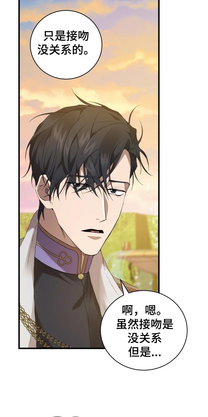 循环世界漫画,第46章：启发4图