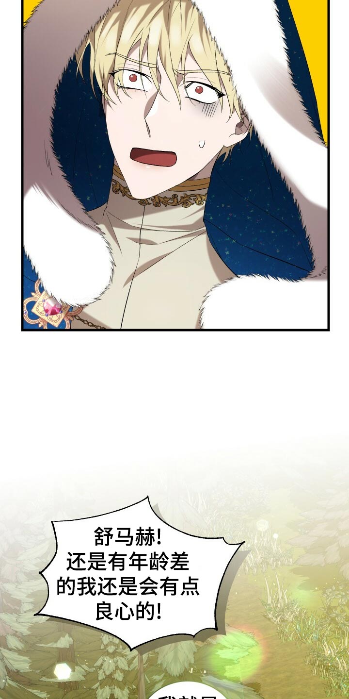 循环世界漫画,第51章：数据4图