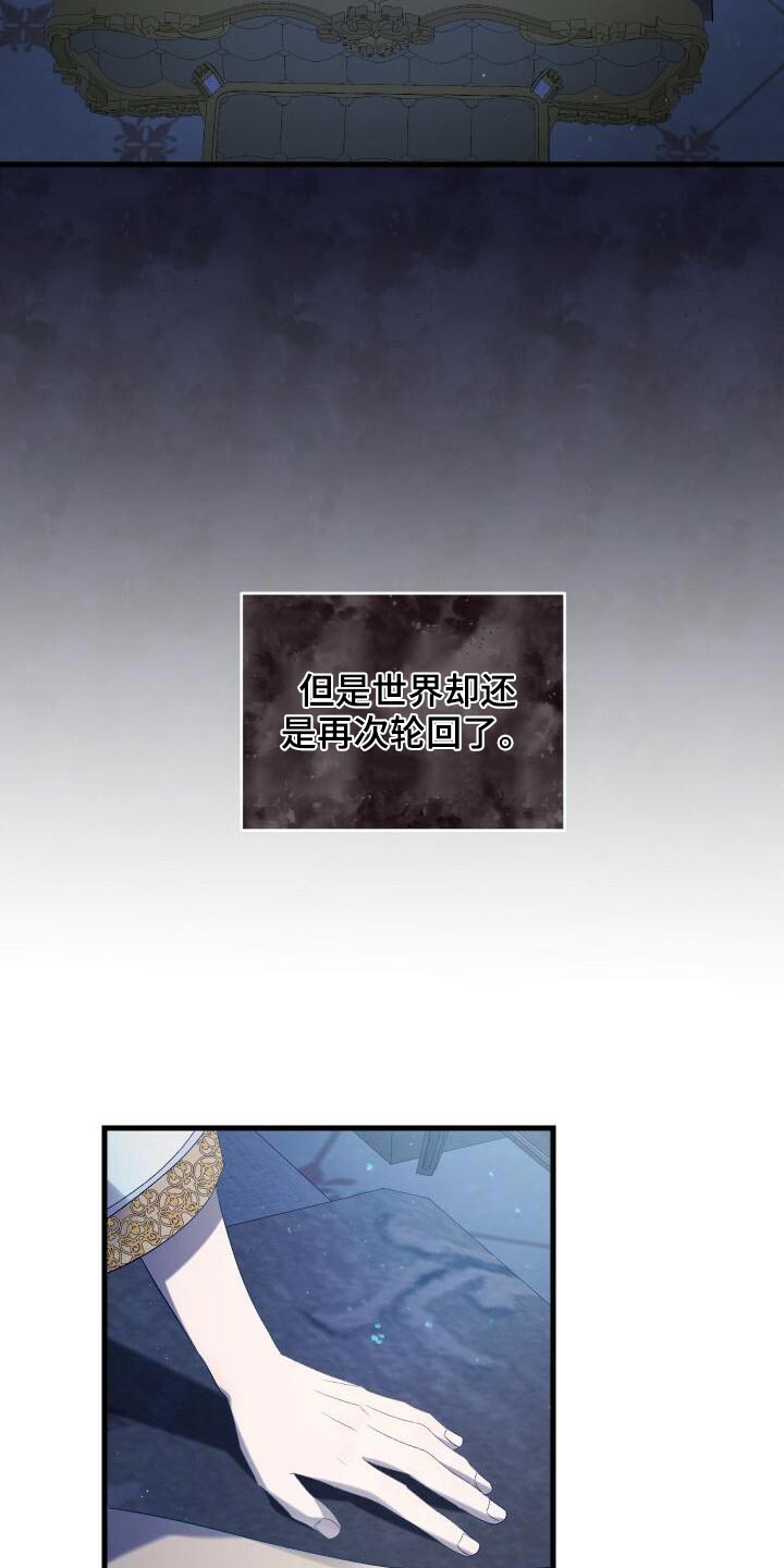 循环世界漫画,第87章：一刻不停3图