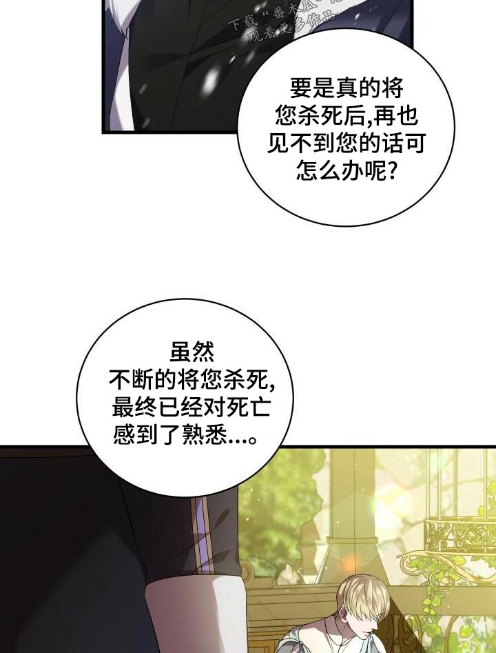 循环世界漫画,第109章：活下去3图