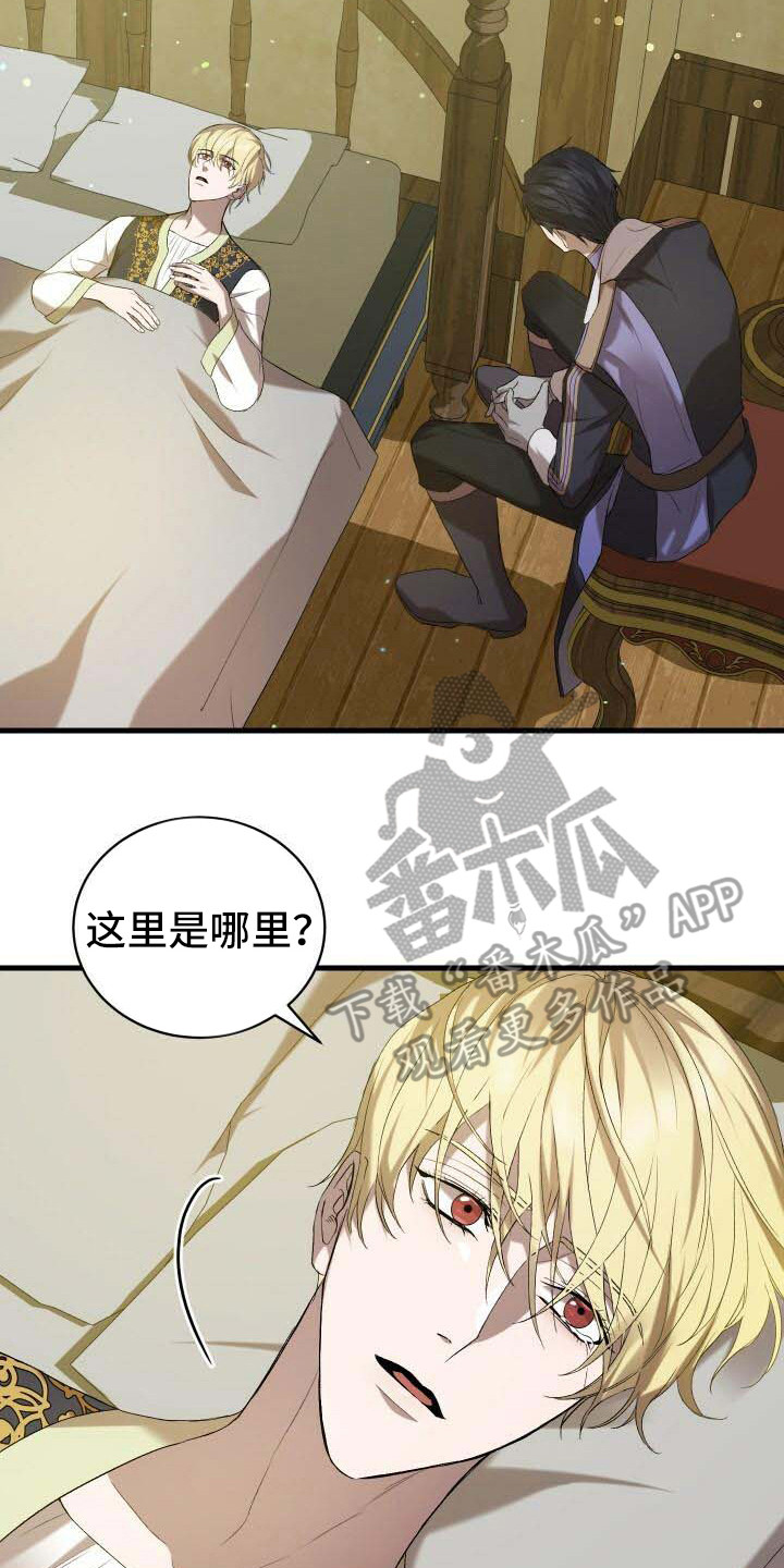 循环世界漫画,第25章：不想忘记4图