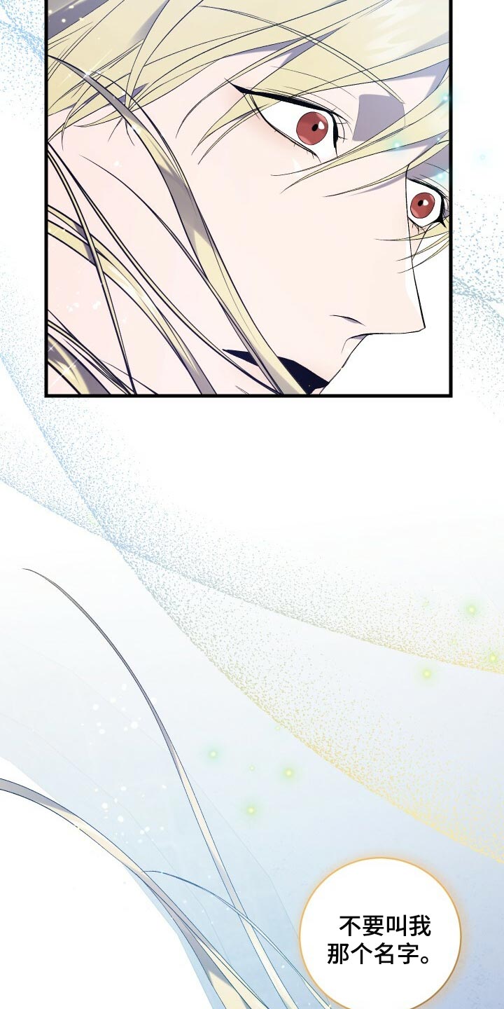 循环世界漫画,第67章：最后一次轮回4图