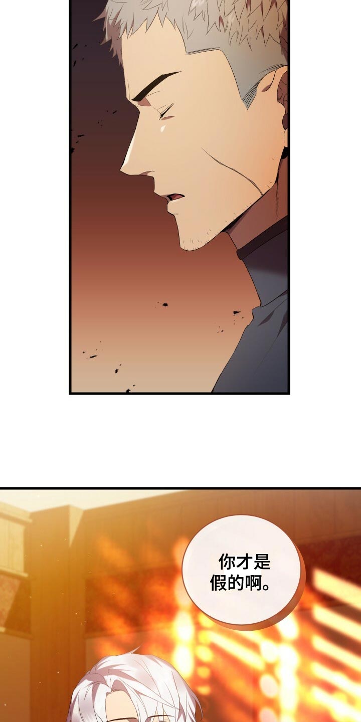 循环世界漫画,第59章：人死不能复生1图
