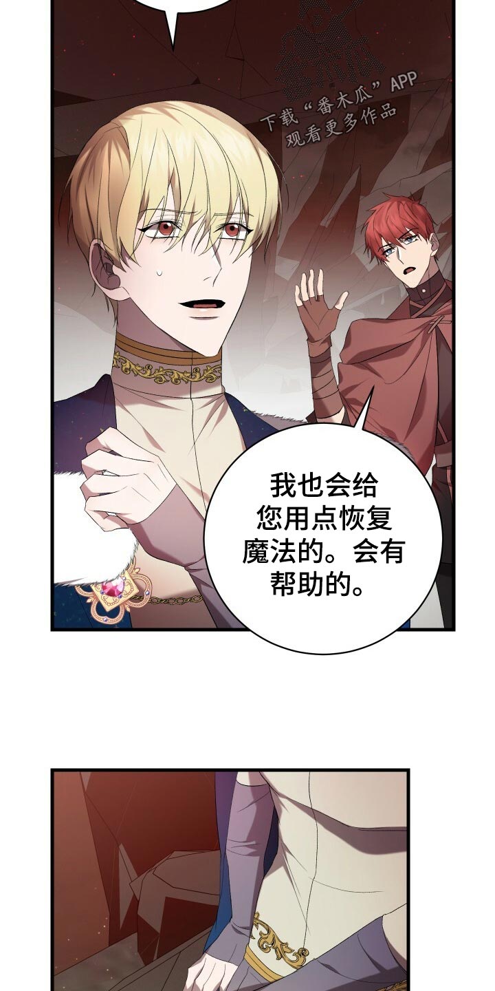 循环世界漫画,第53章：仪式5图
