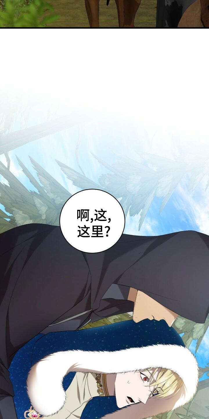 循环世界漫画,第51章：数据4图