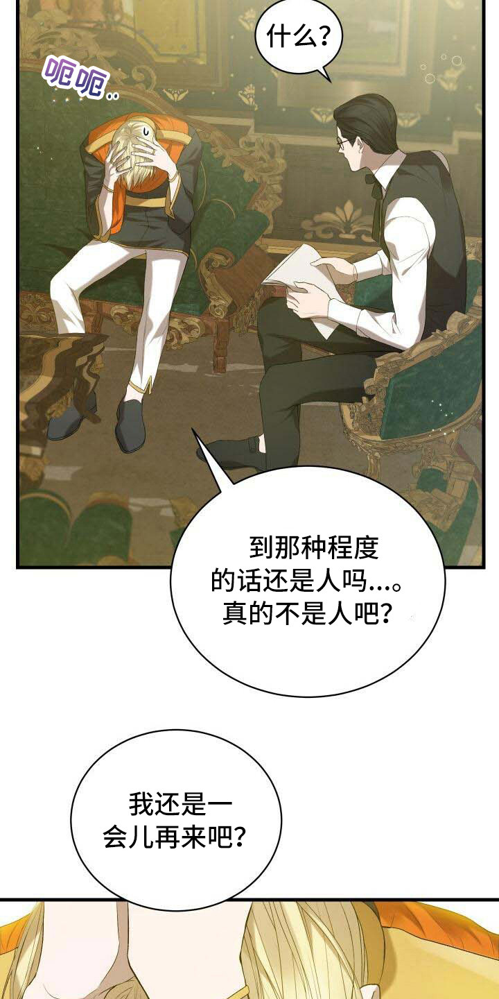 循环世界漫画,第41章：超级强3图