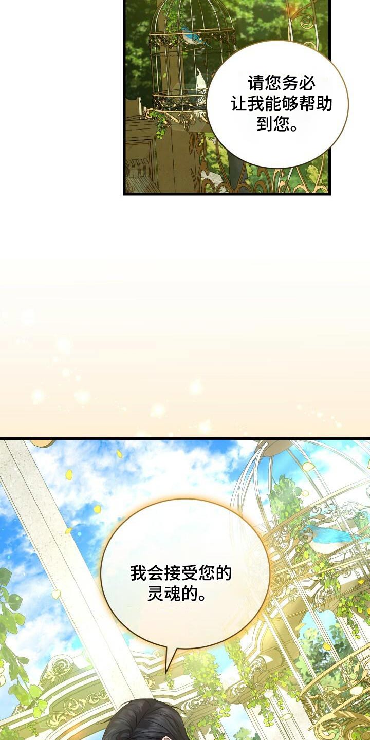 循环世界漫画,第102章：痕迹3图