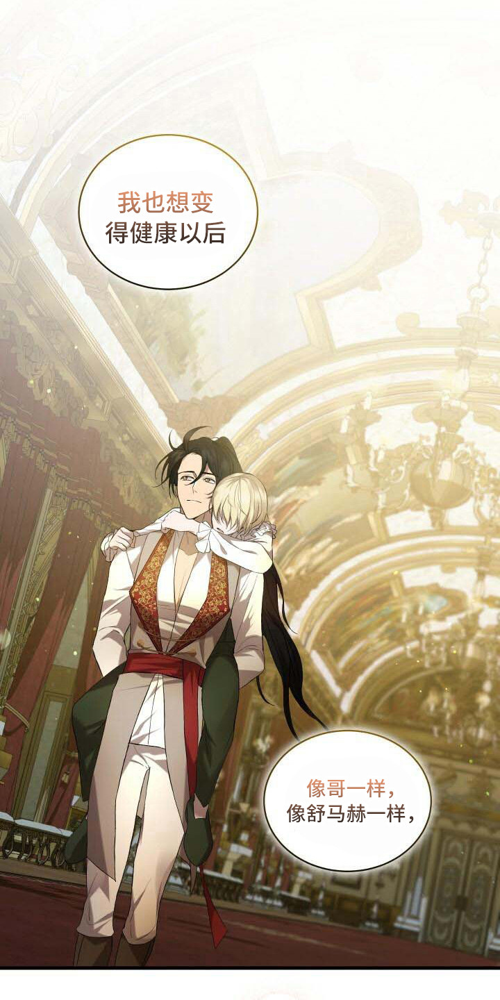 循环世界漫画,第33章：柔弱3图