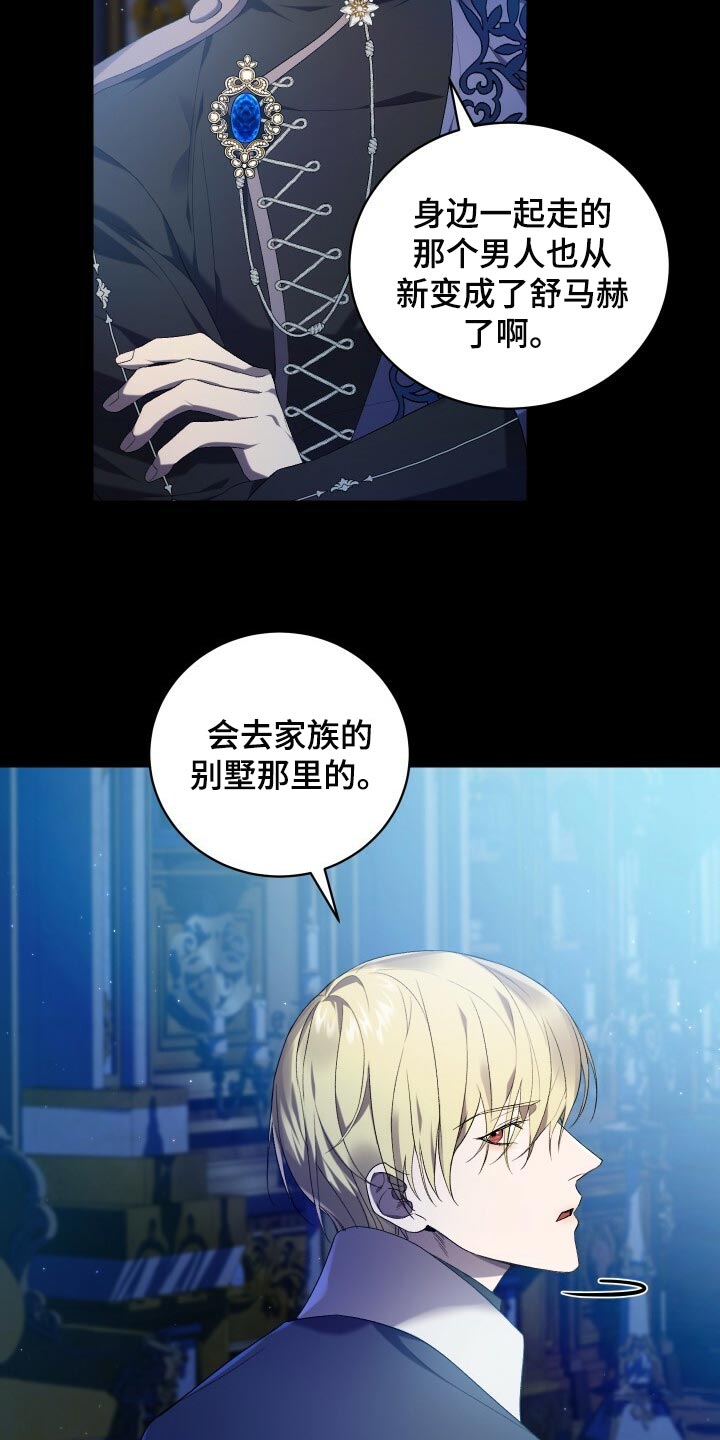 循环世界漫画,第65章：储存数据3图