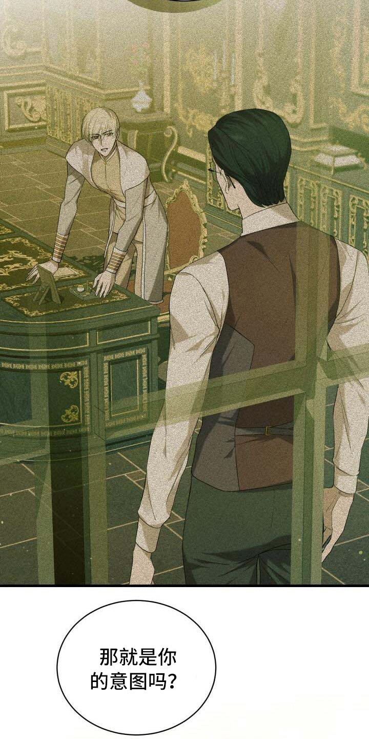 循环世界漫画,第35章：世界之神4图