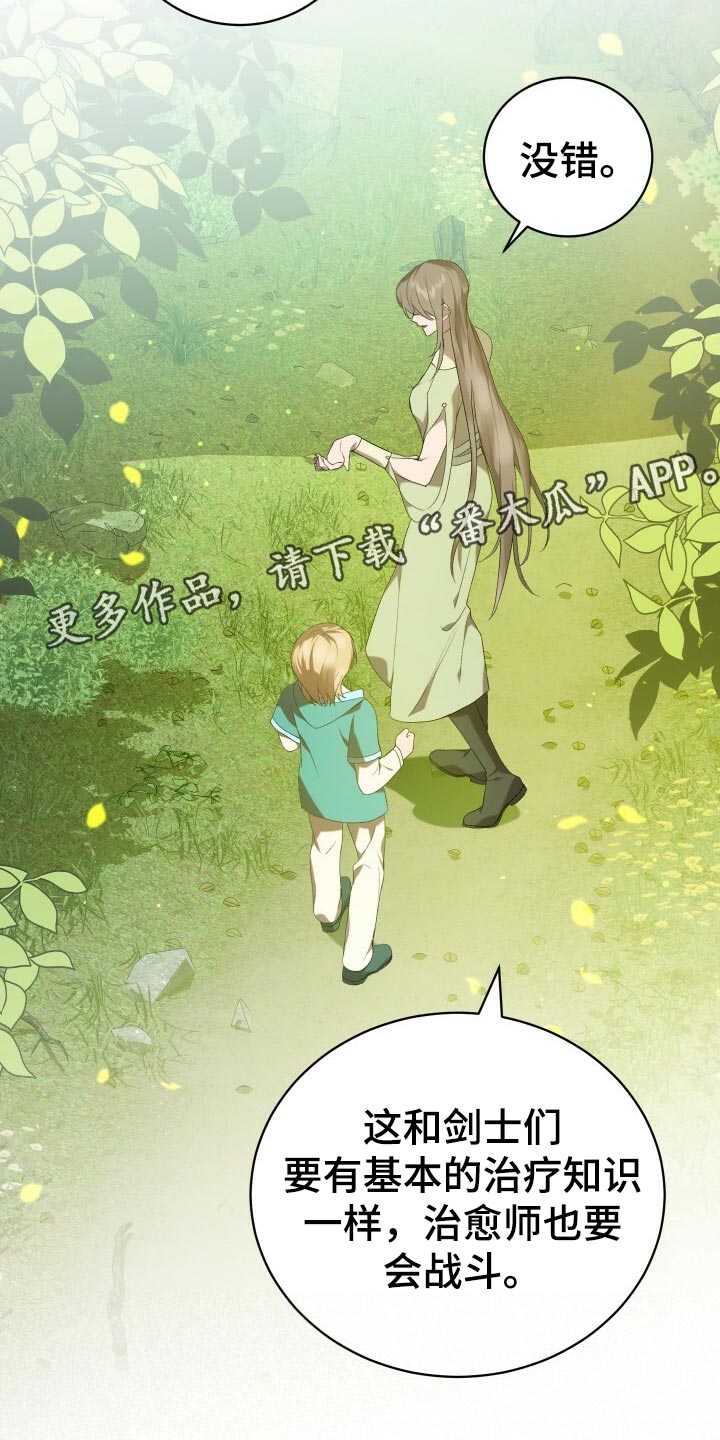 循环世界漫画,第44章：旧相识5图