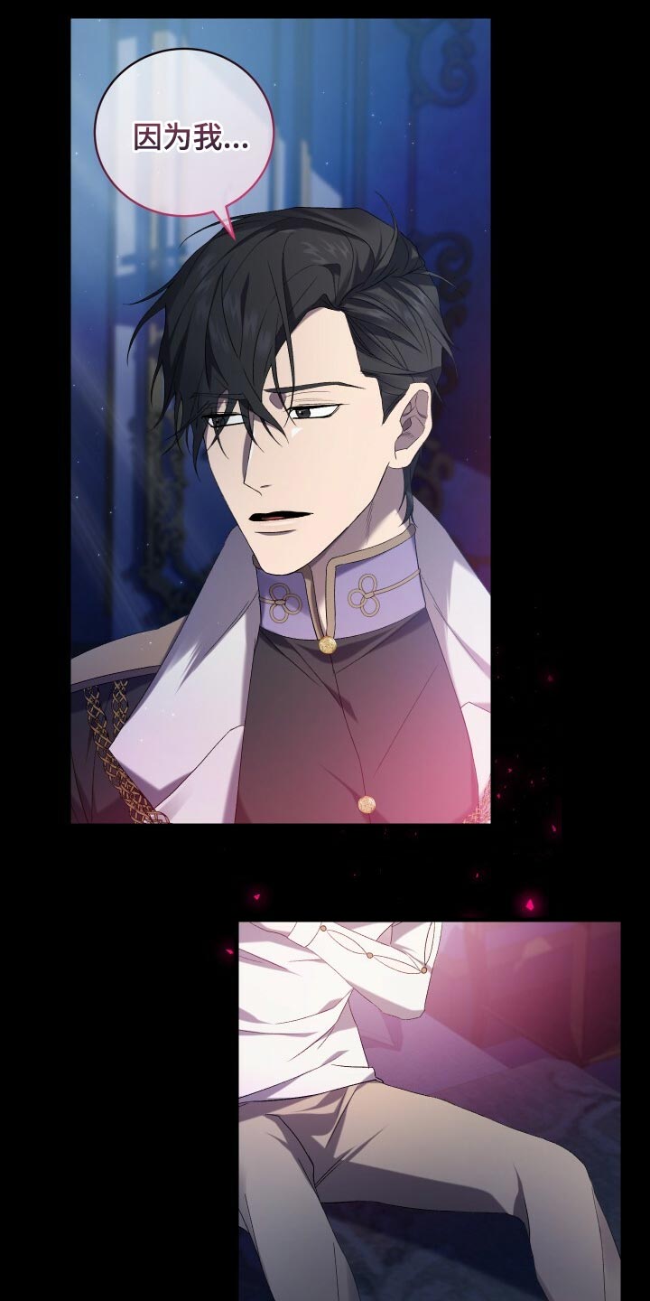 循环世界漫画,第72章：裂痕2图