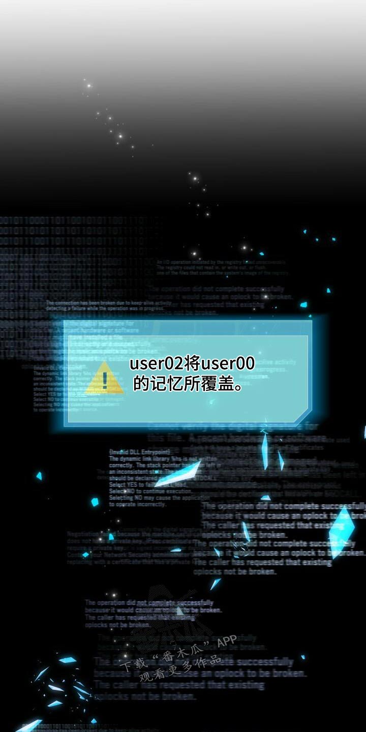 循环世界漫画,第103章：覆盖1图