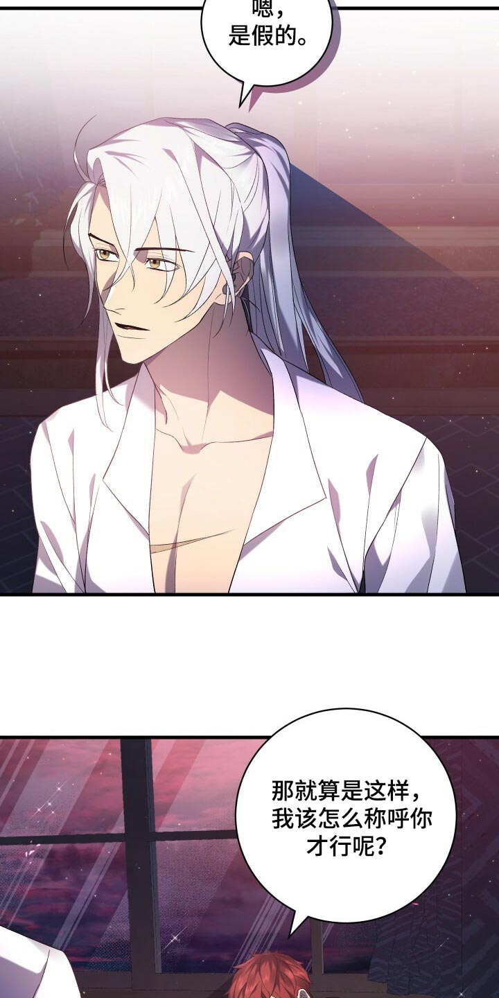 循环世界漫画,第68章：背叛1图