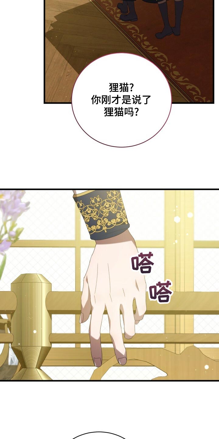 循环世界漫画,第78章：非常过分2图