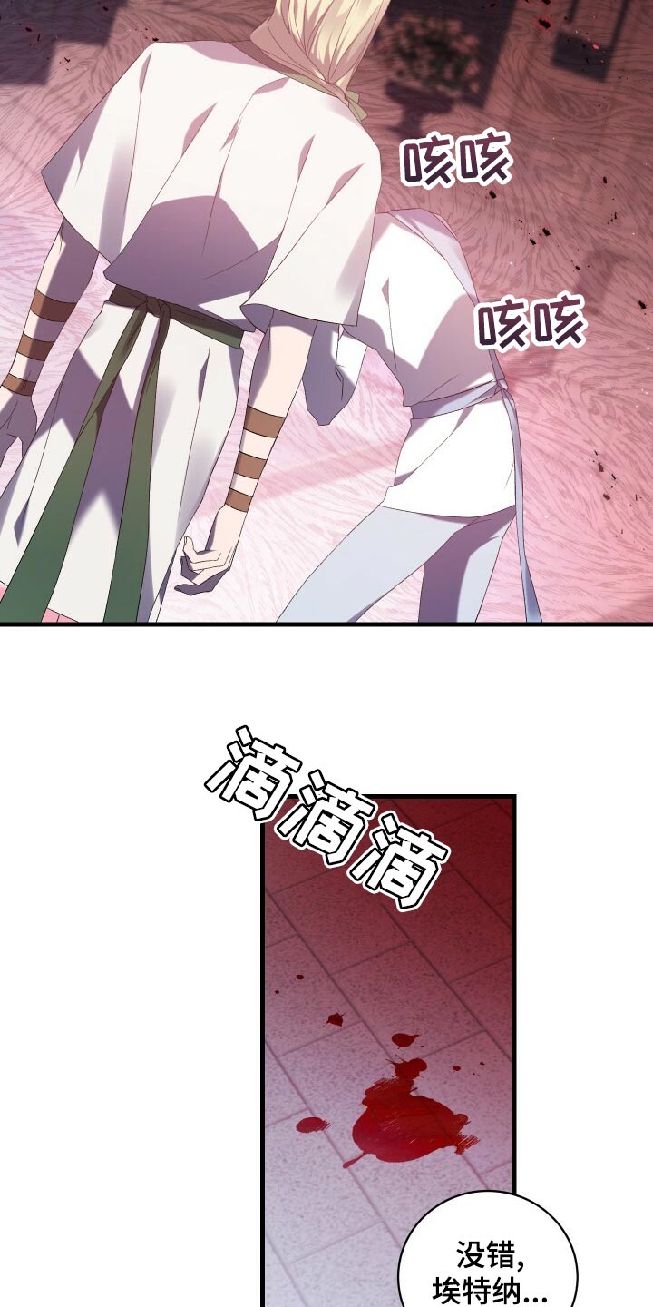 循环世界漫画,第77章：最后的记忆3图