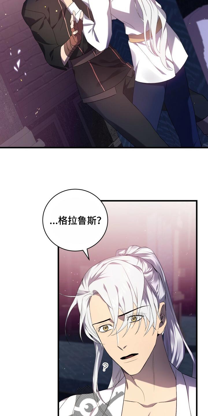 循环世界漫画,第68章：背叛2图