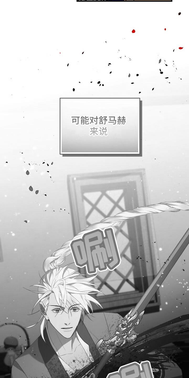 循环世界漫画,第59章：人死不能复生4图