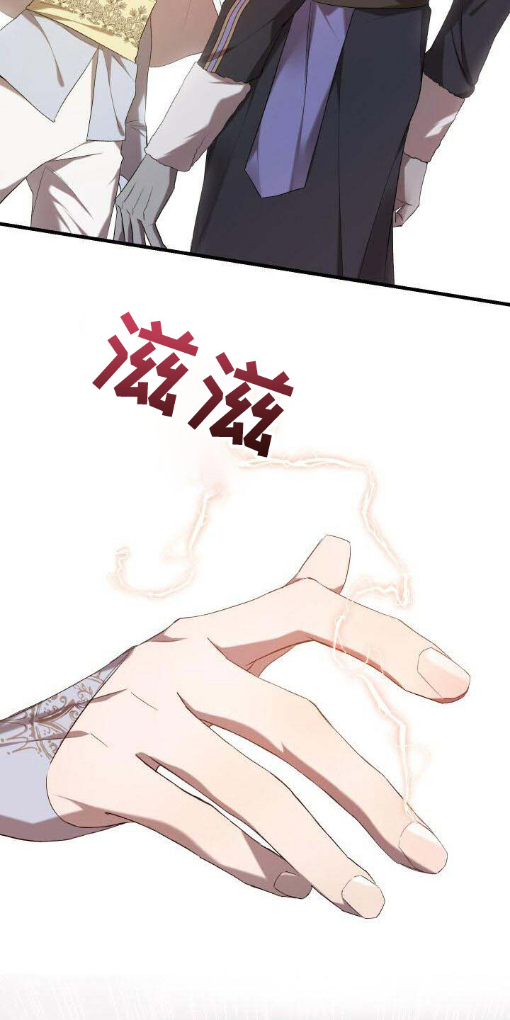 循环世界漫画,第6章：系统错误1图
