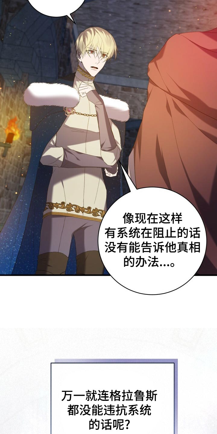 循环世界漫画,第49章：化身1图