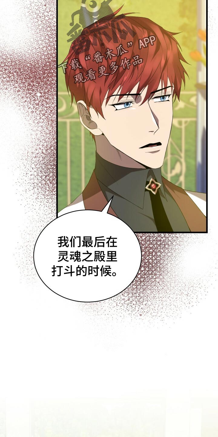 循环世界漫画,第44章：旧相识1图