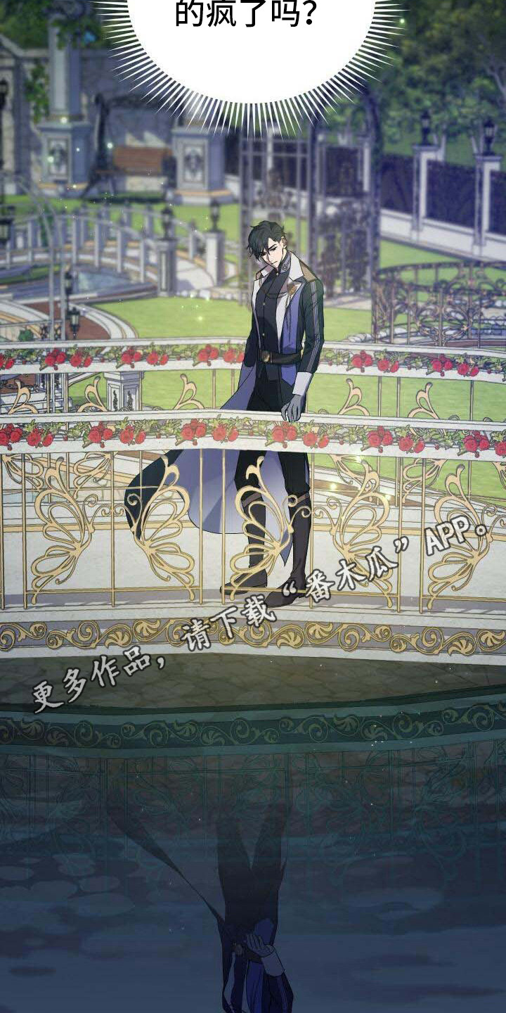 循环世界漫画,第8章：系统窗口1图